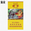 (Nanjing Yuhuashi · Premium Slim Flue-Cured Cigarette) 1 Carton (10 packs)