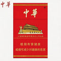 (Zhonghua Hard) 1 carton (10 packs)